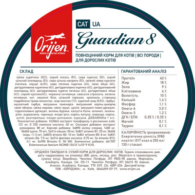 Сухий корм для котів Orijen Cat Guardian 1,8 кг (асорті) Сухий корм для котів Orijen Cat Guardian 1,8 кг (асорті)