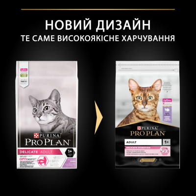 Сухий корм для котів з чутливим травленням Pro Plan Delicate Turkey 10 кг (індичка) Сухий корм для котів з чутливим травленням Pro Plan Delicate Turkey 10 кг (індичка)