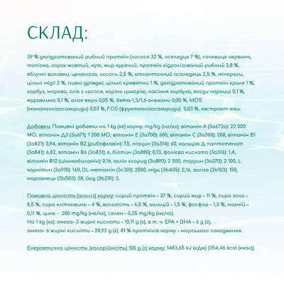 Сухий корм для котів Optimeal Beauty Fitness Healthy Weight & Joints 4 кг (морепродукти)