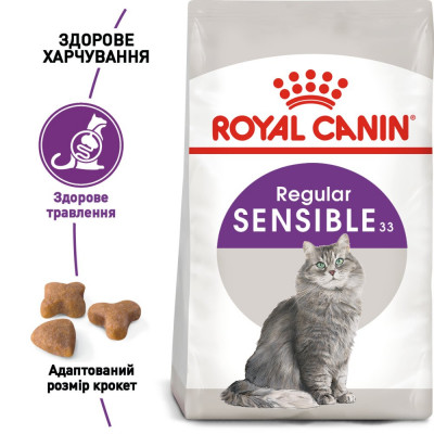Сухий корм для вибагливих котів з чутливим травленням Royal Canin Sensible 33 | 400 г (домашня птиця) Сухий корм для вибагливих котів з чутливим травленням Royal Canin Sensible 33 | 400 г (домашня птиця)