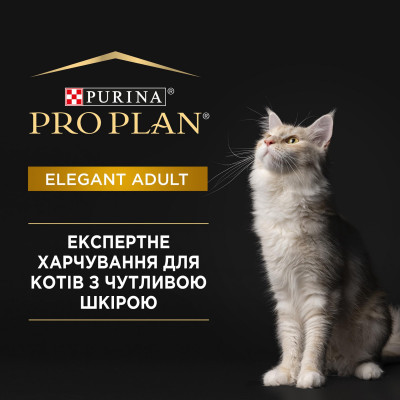 Сухой корм для кошек, шерсть которых требует дополнительного ухода Pro Plan Elegant Adult Salmon 1,5 кг (лосось) Сухой корм для кошек, шерсть которых требует дополнительного ухода Pro Plan Elegant Adult Salmon 1,5 кг (лосось)