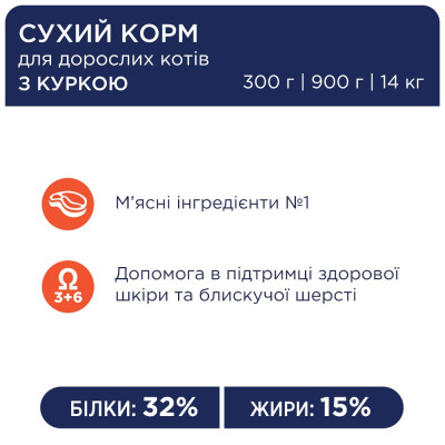 Сухий корм для стерилізованих кішок Club 4 Paws Premium 300 г (курка) Сухий корм для стерилізованих кішок Club 4 Paws Premium 300 г (курка)