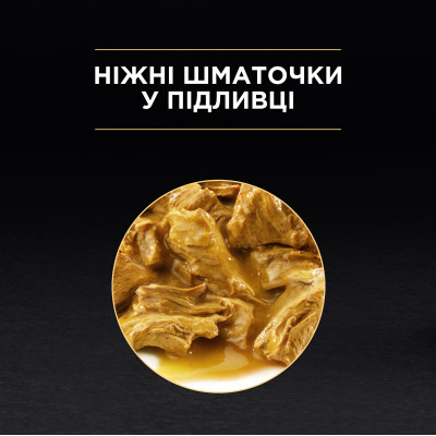Вологий корм пауч для стерилізованих котів Pro Plan Sterilized Adult Chicken 85 г (курка)