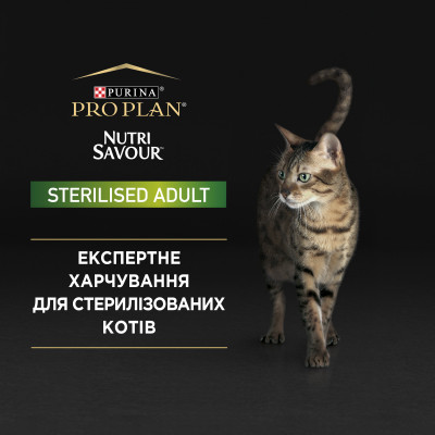 Вологий корм пауч для стерилізованих котів Pro Plan Sterilized Adult Chicken 85 г (курка)
