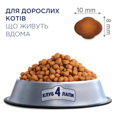 Сухий корм для котів, що живуть у будинку Клуб 4 Лапи Indoor 4 in 1 Premium 5 кг Сухий корм для котів, що живуть у будинку Клуб 4 Лапи Indoor 4 in 1 Premium 5 кг