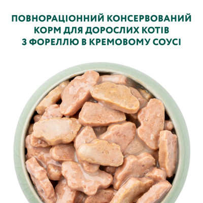 Вологий корм для котів Optimeal pouch 85 г (з фореллю в кремовому соусі)