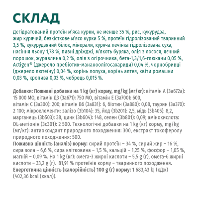 Сухий корм Optimeal Adult Cat Chicken для дорослих котів 700г (курка) Сухий корм Optimeal Adult Cat Chicken для дорослих котів 700г (курка)