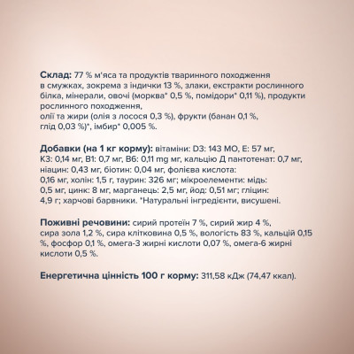 Вологий корм для кішок Club 4 Paws pouch 85 г Смужки (індичка та морква) Вологий корм для кішок Club 4 Paws pouch 85 г Смужки (індичка та морква)