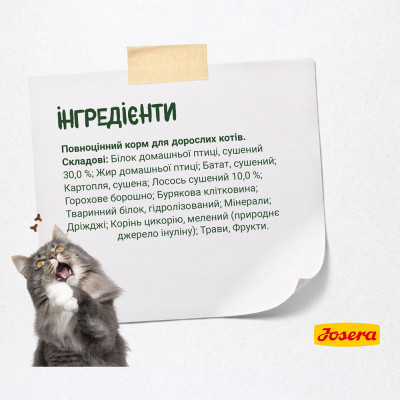 Сухий корм для дорослих котів Josera NatureCat 10 кг (домашня птиця) Сухий корм для дорослих котів Josera NatureCat 10 кг (домашня птиця)