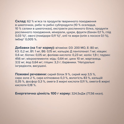 Вологий корм для дорослих котів Club 4 Paws pouch 80 г (оселедець і салака) Вологий корм для дорослих котів Club 4 Paws pouch 80 г (оселедець і салака)