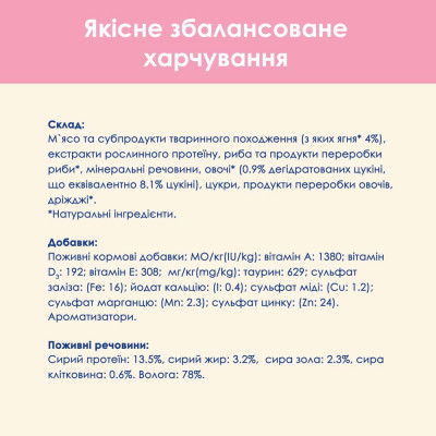 Вологий корм для кошенят Cat Chow Kitten pouch 85 г (ягня та кабачок) Вологий корм для кошенят Cat Chow Kitten pouch 85 г (ягня та кабачок)