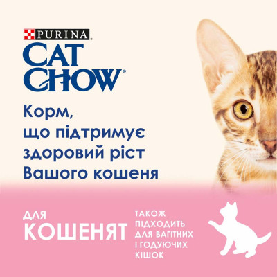 Вологий корм для кошенят Cat Chow Kitten pouch 85 г (ягня та кабачок) Вологий корм для кошенят Cat Chow Kitten pouch 85 г (ягня та кабачок)