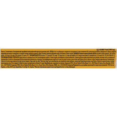 Вологий корм для котів Gourmet Gold Pate Beef 85 г (яловичина) Вологий корм для котів Gourmet Gold Pate Beef 85 г (яловичина)