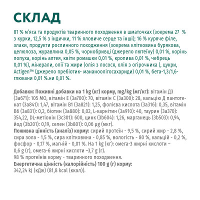Вологий корм для стерилізованих котів Optimeal 85 г (індичка і курка)