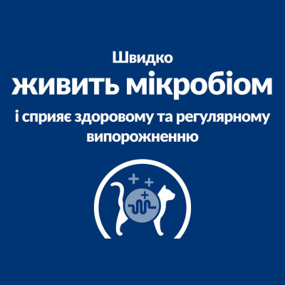 Сухий корм для котів Hill’s Prescription Diet Gastrointestinal Biome 3 кг - курка Сухий корм для котів Hill’s Prescription Diet Gastrointestinal Biome 3 кг - курка