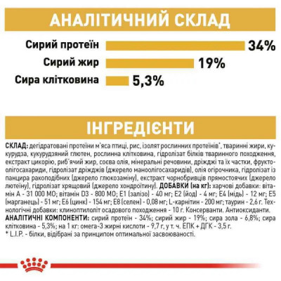 Сухий корм для дорослих котів породи британська короткошерста Royal Canin British Shorthair Adult 2 кг + контейнер у подарунок (домашня птиця) Сухий корм для дорослих котів породи британська короткошерста Royal Canin British Shorthair Adult 2 кг + контейнер у подарунок (домашня птиця)