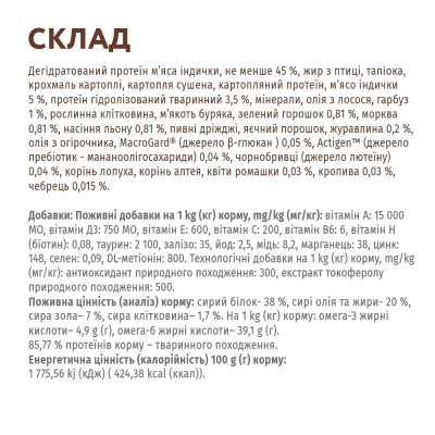 Беззерновий сухий корм для котів Optimeal 4 кг (індичка та овочі) Беззерновий сухий корм для котів Optimeal 4 кг (індичка та овочі)