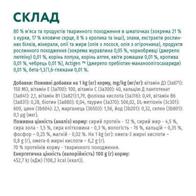 Вологий корм для дорослих котів Optimeal 85 г (кролик) Вологий корм для дорослих котів Optimeal 85 г (кролик)