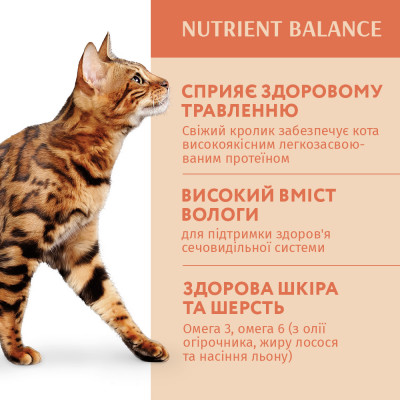 Вологий корм для дорослих котів Optimeal 85 г (кролик) Вологий корм для дорослих котів Optimeal 85 г (кролик)