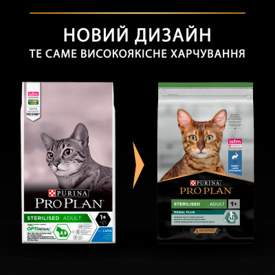 Сухой корм для стерилизованных кошек Pro Plan Sterilised Rabbit 10 кг (кролик) Сухой корм для стерилизованных кошек Pro Plan Sterilised Rabbit 10 кг (кролик)