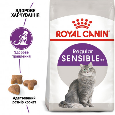 Сухой корм для привередливых кошек с чувствительным пищеварением Royal Canin Sensible |10+2 кг в подарок (домашняя птица) Сухой корм для привередливых кошек с чувствительным пищеварением Royal Canin Sensible |10+2 кг в подарок (домашняя птица)