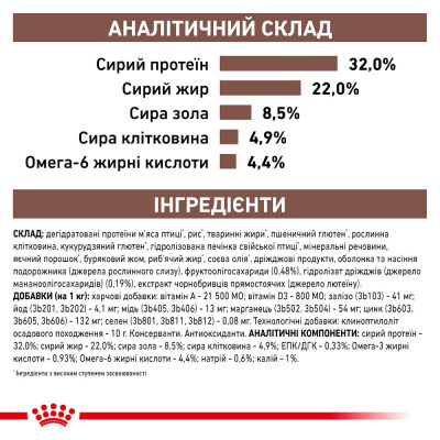 Корм сухий для котів Royal Canin Gastro Intestinal 4 кг (домашня птиця) Корм сухий для котів Royal Canin Gastro Intestinal 4 кг (домашня птиця)