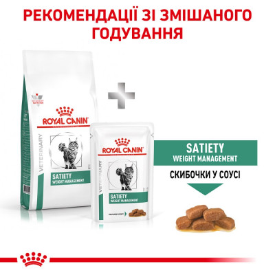 Сухий корм для котів із зайвою вагою Royal Canin Satiety Weight Management 3,5 кг (домашня птиця) Сухий корм для котів із зайвою вагою Royal Canin Satiety Weight Management 3,5 кг (домашня птиця)