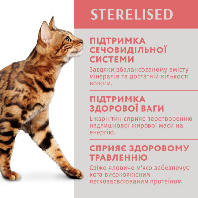 Вологий корм для стерилізованих котів Optimeal pouch 85 г (яловичина та індичка) Вологий корм для стерилізованих котів Optimeal pouch 85 г (яловичина та індичка)