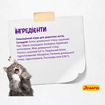 Сухий корм для дорослих вибагливих котів Josera Culinesse 10 кг (лосось) Сухий корм для дорослих вибагливих котів Josera Culinesse 10 кг (лосось)