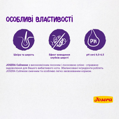 Сухий корм для дорослих вибагливих котів Josera Culinesse 10 кг (лосось) Сухий корм для дорослих вибагливих котів Josera Culinesse 10 кг (лосось)