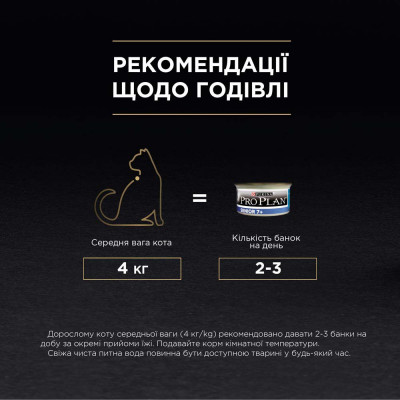 Вологий корм для дорослих котів старше 7 років ProPlan Senior 7+, 85 г (тунець) Вологий корм для дорослих котів старше 7 років ProPlan Senior 7+, 85 г (тунець)