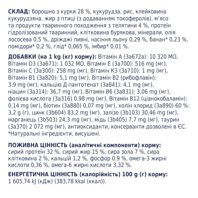 Сухий корм для котів Club 4 Paws Premium 300 г (телятина) Сухий корм для котів Club 4 Paws Premium 300 г (телятина)