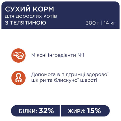 Сухий корм для котів Club 4 Paws Premium 300 г (телятина) Сухий корм для котів Club 4 Paws Premium 300 г (телятина)