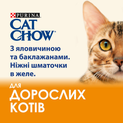 Вологий корм для котів Cat Chow Adult 85 г (яловичина та баклажани)