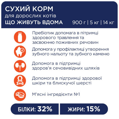 Сухий корм для дорослих котів Club 4 Paws Premium Indoor 4 в 1, 14 кг (курка) Сухий корм для дорослих котів Club 4 Paws Premium Indoor 4 в 1, 14 кг (курка)