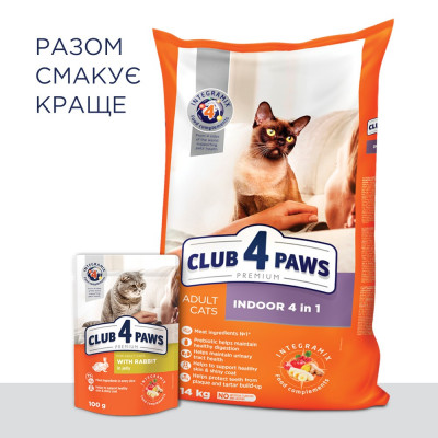 Сухий корм для дорослих котів Club 4 Paws Premium Indoor 4 в 1, 14 кг (курка) Сухий корм для дорослих котів Club 4 Paws Premium Indoor 4 в 1, 14 кг (курка)