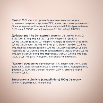 Вологий корм для котів Club 4 Paws pouch 85 г (кролик) Вологий корм для котів Club 4 Paws pouch 85 г (кролик)