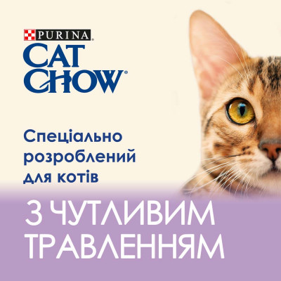 Вологий корм для котів Cat Chow Sensetive Adult pouch 85 г (лосось та цукіні)