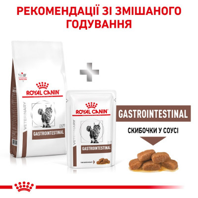 Сухий корм для котів, при захворюваннях шлунково-кишкового тракту Royal Canin Gastro Intestinal 400 г (домашня птиця) Сухий корм для котів, при захворюваннях шлунково-кишкового тракту Royal Canin Gastro Intestinal 400 г (домашня птиця)