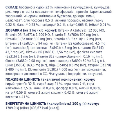Сухий корм для дорослих котів при захворюваннях сечовивідних шляхів Club 4 Paws Premium Urinary 14 кг (курка)