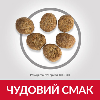 Сухий корм для котів Hills Science Plan Adult Perfect Weight 2,5 кг - курка Сухий корм для котів Hills Science Plan Adult Perfect Weight 2,5 кг - курка