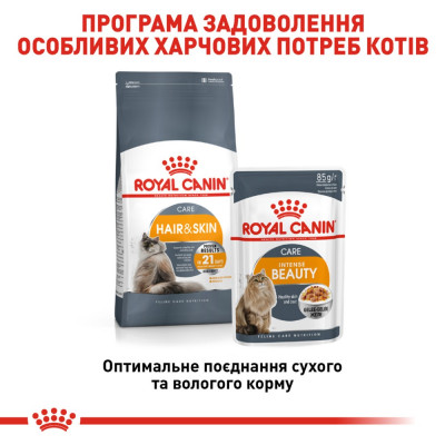 Вологий корм для котів, шерсть яких вимагає додаткового догляду Royal Canin Intense Beauty Jelly 85 г (домашня птиця) Вологий корм для котів, шерсть яких вимагає додаткового догляду Royal Canin Intense Beauty Jelly 85 г (домашня птиця)