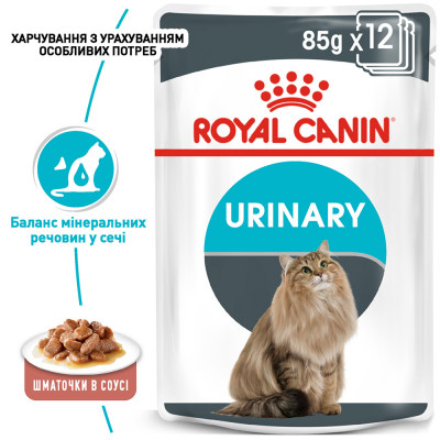 Вологий корм для котів, для підтримки сечовивідної системи Royal Canin Urinary Care pouch 85 г (домашня птиця) Вологий корм для котів, для підтримки сечовивідної системи Royal Canin Urinary Care pouch 85 г (домашня птиця)