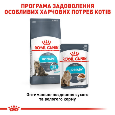 Вологий корм для котів, для підтримки сечовивідної системи Royal Canin Urinary Care pouch 85 г (домашня птиця) Вологий корм для котів, для підтримки сечовивідної системи Royal Canin Urinary Care pouch 85 г (домашня птиця)