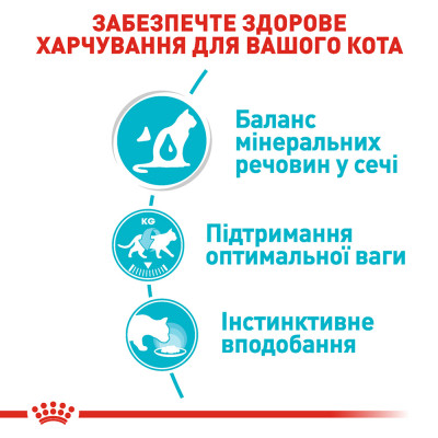 Вологий корм для котів, для підтримки сечовивідної системи Royal Canin Urinary Care pouch 85 г (домашня птиця) Вологий корм для котів, для підтримки сечовивідної системи Royal Canin Urinary Care pouch 85 г (домашня птиця)