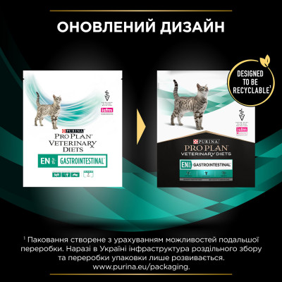 Сухий корм для котів, при захворюваннях шлунково-кишкового тракту Pro Plan Veterinary Diets EN Gastrointestinal 400 г Сухий корм для котів, при захворюваннях шлунково-кишкового тракту Pro Plan Veterinary Diets EN Gastrointestinal 400 г