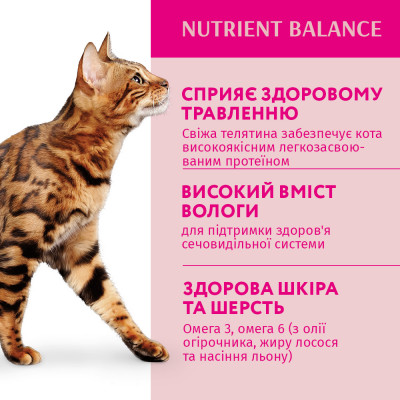 Вологий корм для дорослих котів Optimeal 85 г (телятина) Вологий корм для дорослих котів Optimeal 85 г (телятина)