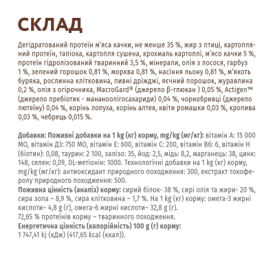 Беззерновой сухой корм для кошек Optimeal 4 кг (утка и овощи)