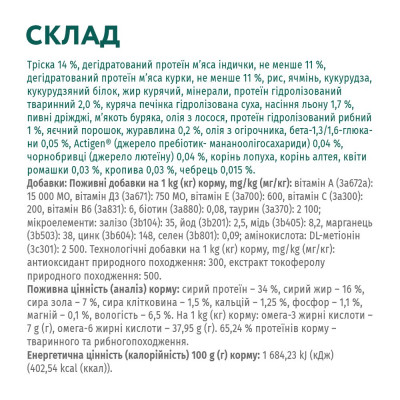 Сухий корм для дорослих котів Optimeal Adult Cat Cod Fish 1,5 кг Сухий корм для дорослих котів Optimeal Adult Cat Cod Fish 1,5 кг