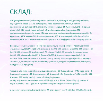Сухий корм для котів Optimeal Beauty Harmony із заспокійливим ефектом 1,5 кг (морепродукти)
